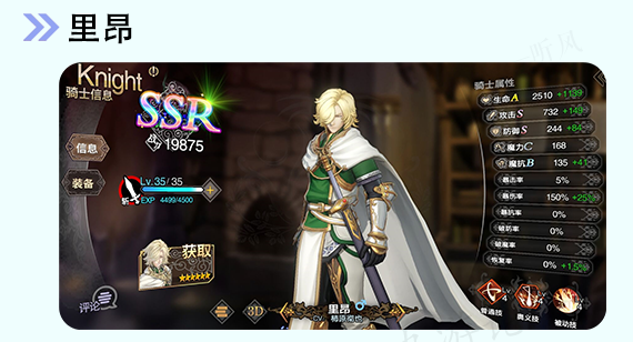 苍之骑士团2里昂天赋如何加点？苍之骑士团2里昂天赋加点推荐