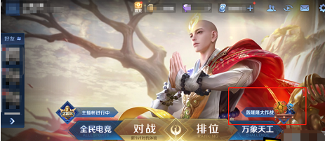 王者荣耀轰隆隆大作战如何玩？王者荣耀轰隆隆大作战玩法攻略