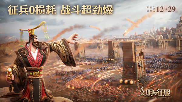 文明與征服軍令如何獲取?文明與征服軍令獲取方法