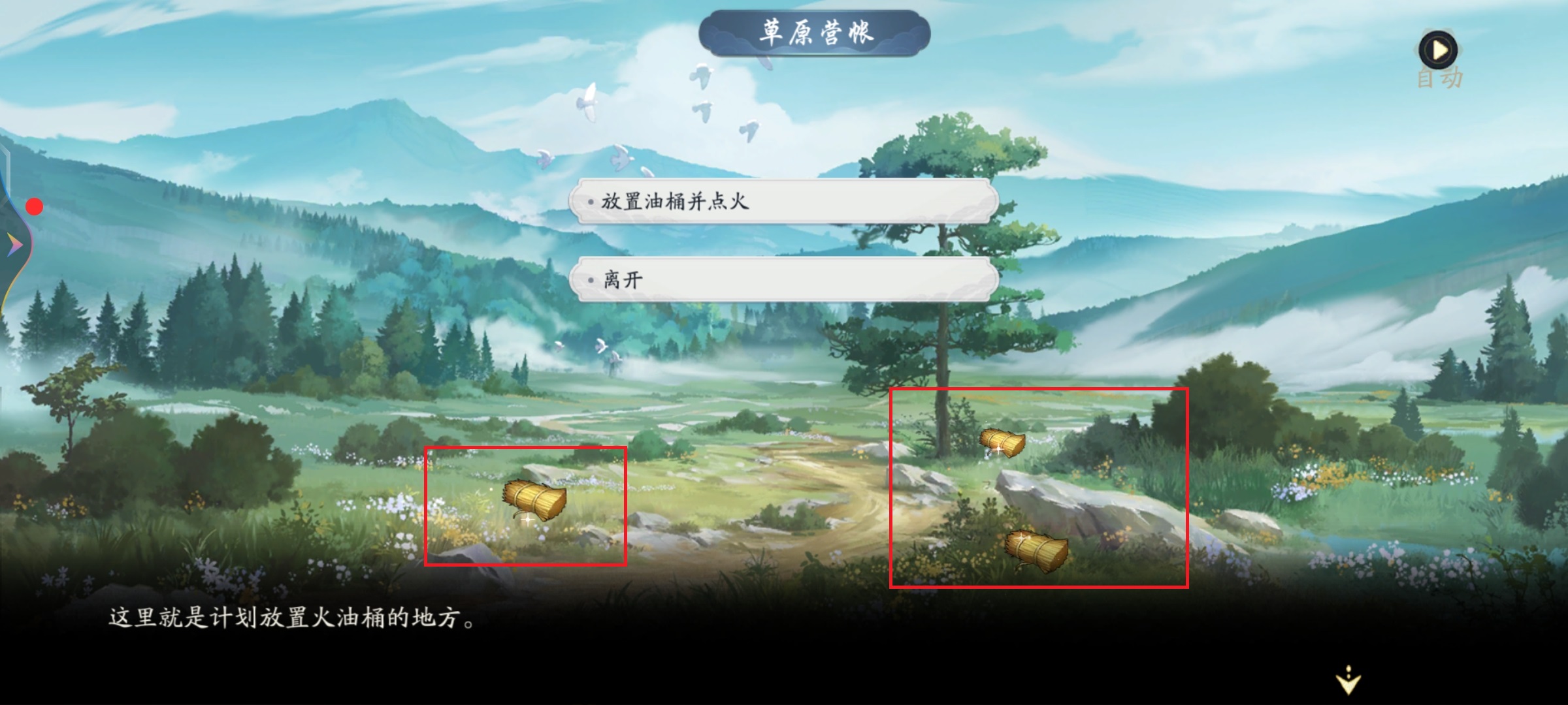 武林闲侠玄甲堡委托任务怎么做?武林闲侠玄甲堡委托任务玩法攻略截图