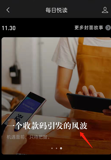 QQ邮箱如何订阅文章?QQ邮箱订阅文章的方法