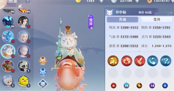 梦幻新诛仙95级宠物技能怎么样?梦幻新诛仙95级宠物技能强度介绍