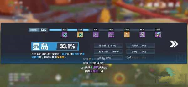 幻塔探索点如何获取？幻塔探索点获取攻略