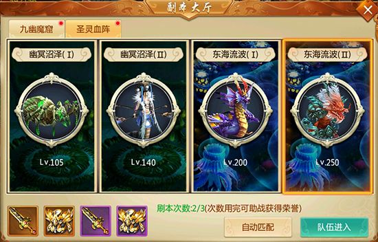 紫府蒼穹新手怎么玩?紫府蒼穹新手玩法攻略截圖
