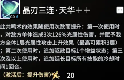 悠久之树奥索拉技能怎么样?悠久之树奥索拉技能介绍截图