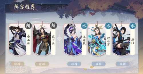 武林闲侠求伯君阵容如何搭配？武林闲侠求伯君阵容搭配攻略