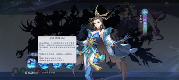 武林闲侠玄水姬怎么样？武林闲侠玄水姬技能强度介绍