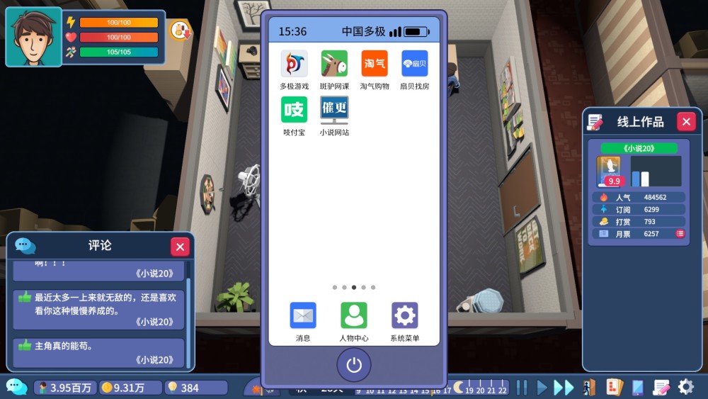 养成类模拟经营游戏《我要写小说》现已登录Steam平台