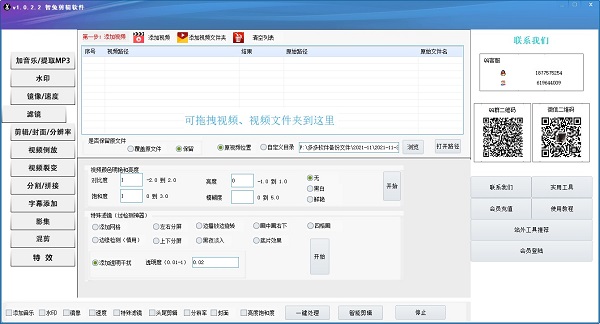 智兔剪辑如何使用?智兔剪辑使用方法