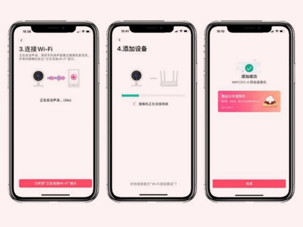 水星摄像头如何绑定手机?水星摄像头连接手机教程