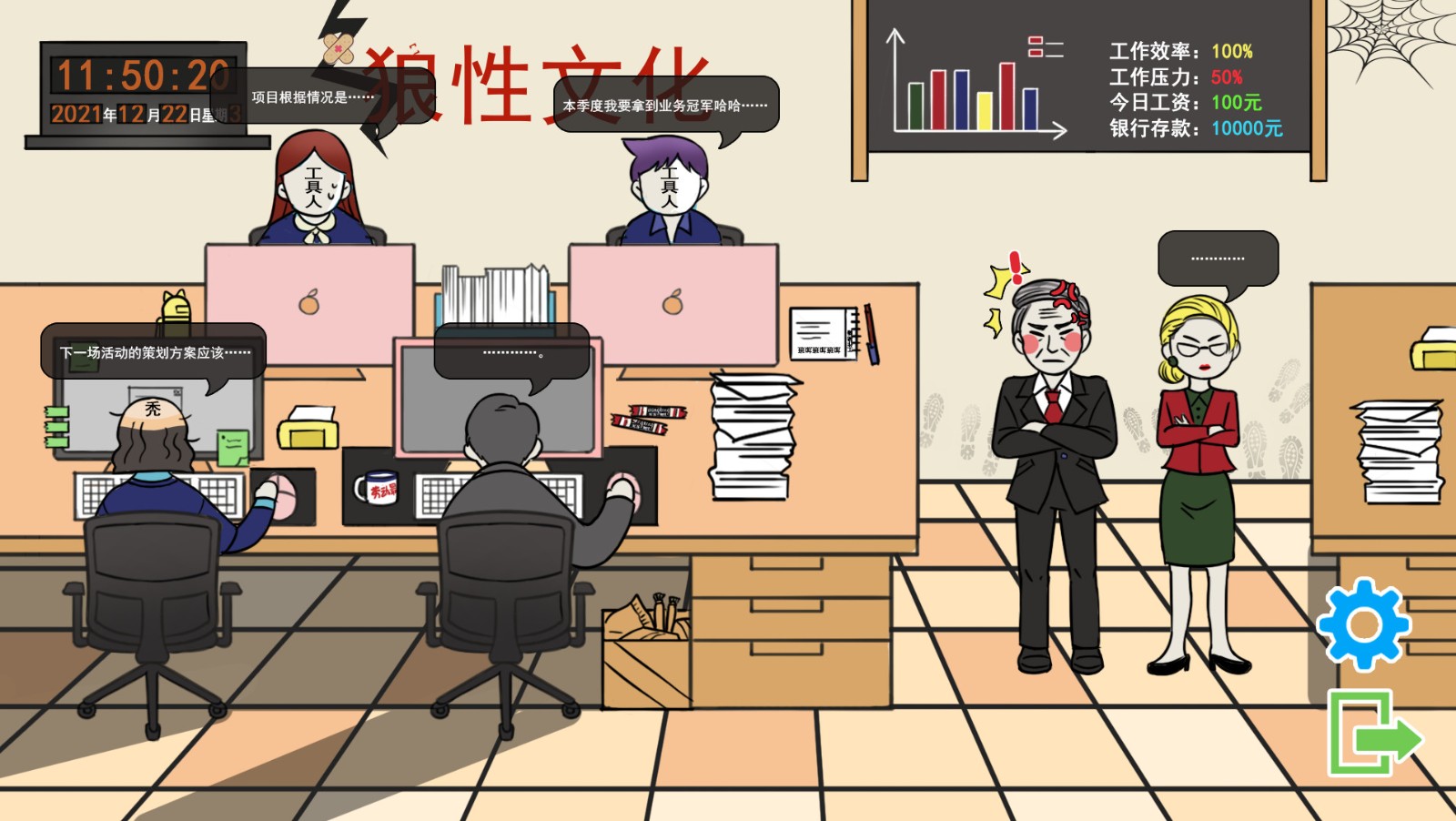 模拟游戏《上班摸鱼模拟器》Steam抢先体验 售价6元支持中文