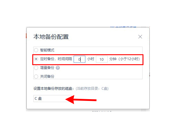 WPS表格怎么边做边自动保存?WPS设置边写边保存方法截图