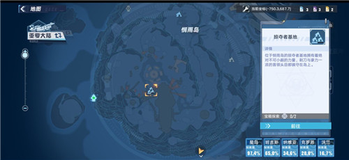 幻塔葡萄怎么获取？幻塔葡萄获取攻略截图