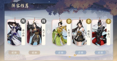 武林闲侠求伯君阵容如何搭配？武林闲侠求伯君阵容搭配攻略