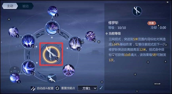 劍俠世界3天忍技能怎么加點？劍俠世界3天忍技能加點推薦截圖