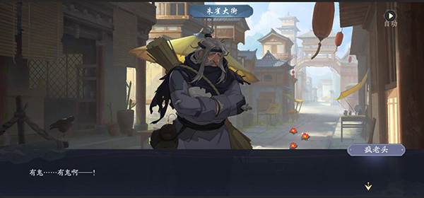 武林闲侠长安城江湖任务怎么完成？武林闲侠长安城江湖任务流程