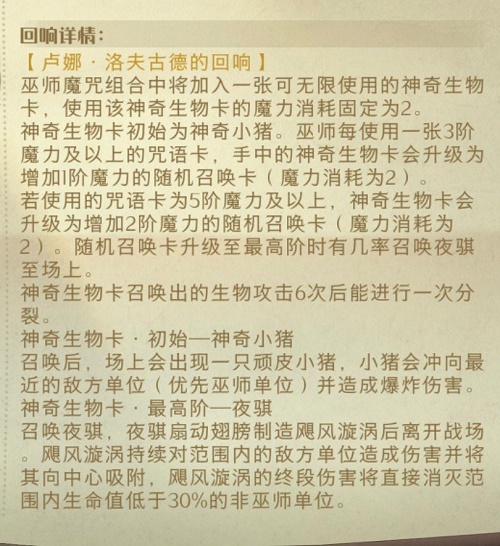 哈利波特魔法覺(jué)醒盧娜回響效果怎么樣?哈利波特魔法覺(jué)醒盧娜回響效果一覽