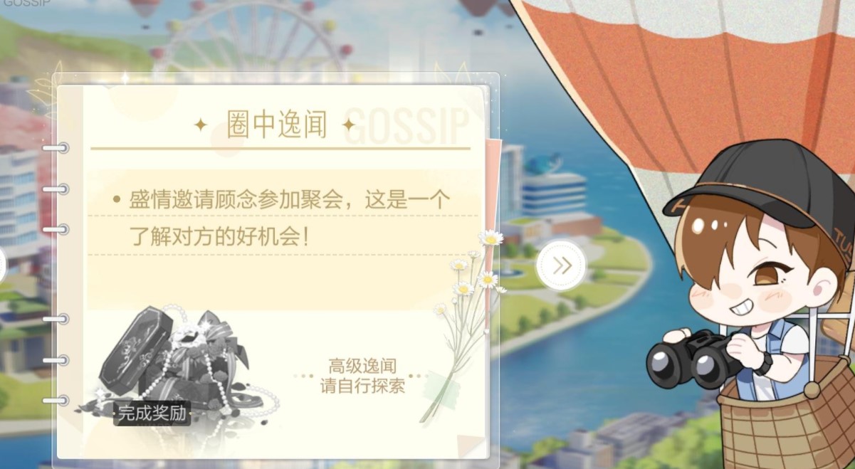 绝对演绎顾念高级逸闻怎么做?绝对演绎顾念高级逸闻完成攻略