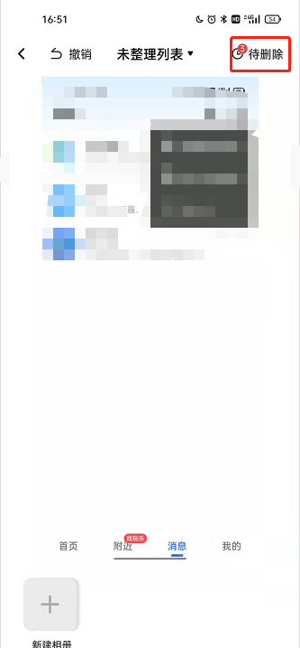 一刻相册极速整理功能如何使用？一刻相册极速整理照片流程介绍