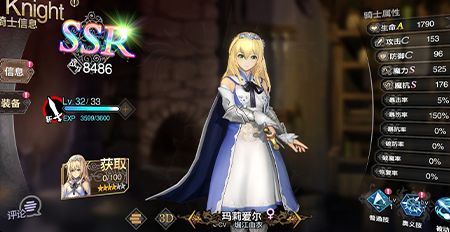 苍之骑士团2玛丽艾尔怎么玩？苍之骑士团2玛丽艾尔玩法介绍