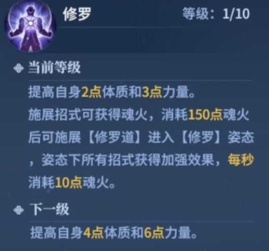 剑侠世界3天忍技能怎么样？剑侠世界3天忍技能强度介绍