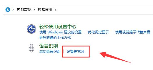 win11麦克风无插座信息怎么办？win11麦克风无插座信息的两个解决办法