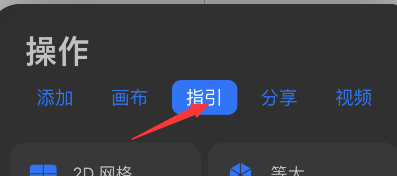 procreate pocket怎么开启对称?procreate pocket对称设置教程截图