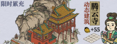 江南百景圖臘月風(fēng)和意已春活動怎么玩?江南百景圖臘月風(fēng)和意已春活動玩法攻略