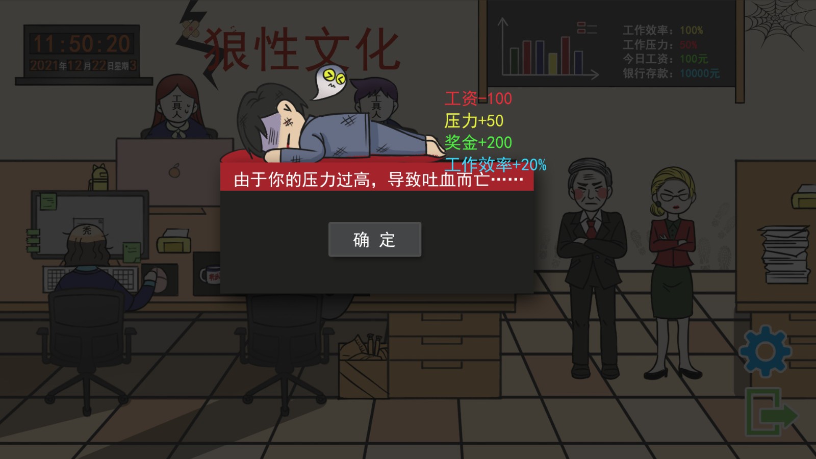 模拟游戏《上班摸鱼模拟器》Steam抢先体验 售价6元支持中文