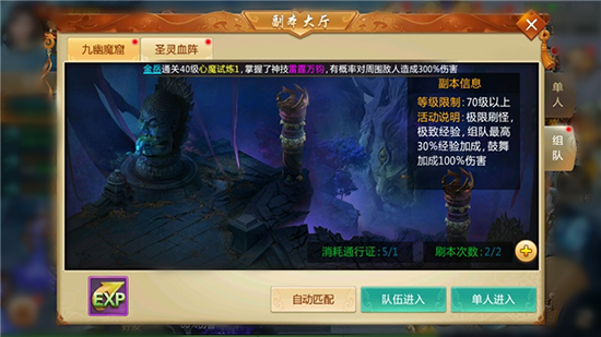 紫府蒼穹新手怎么玩?紫府蒼穹新手玩法攻略截圖