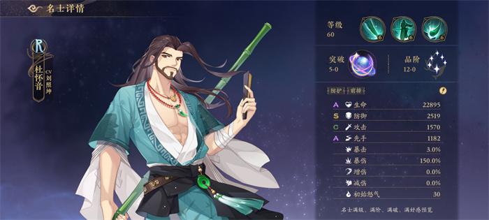 花亦山心之月杜怀音装备如何搭配？花亦山心之月杜怀音装备搭配攻略