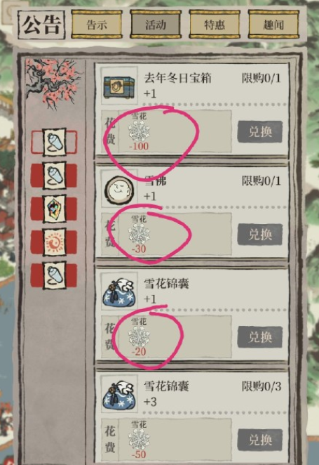 江南百景图雪花如何获取？江南百景图雪花获取攻略