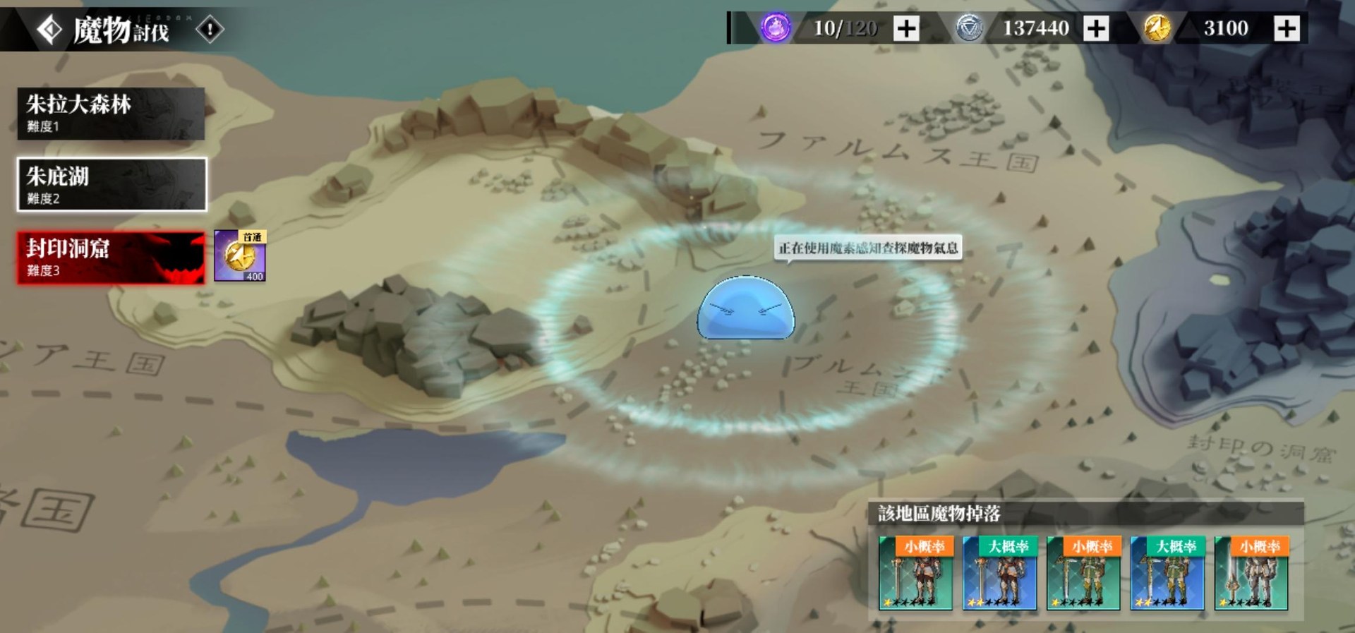 转生史莱姆手游装备系统怎么玩？转生史莱姆手游装备系统介绍