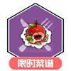 幻塔蘋果蛋糕怎么做?幻塔蘋果蛋糕制作方法