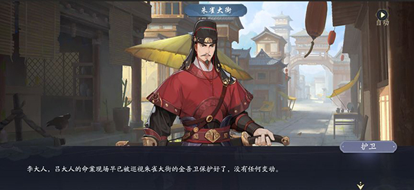 武林闲侠长安城江湖任务怎么完成？武林闲侠长安城江湖任务流程