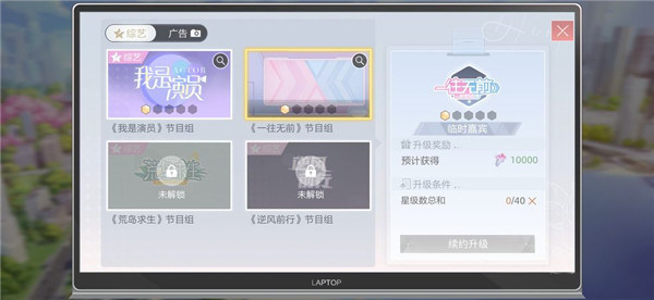 絕對演繹一往無前怎么玩?絕對演繹一往無前通告完成方法
