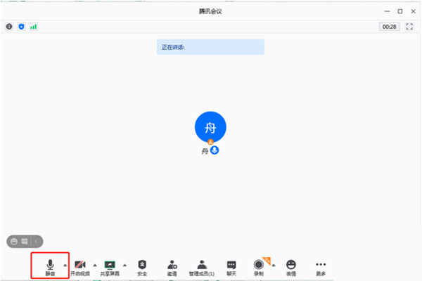 电脑腾讯会议怎么关闭麦克风?腾讯会议关闭麦克风教程截图