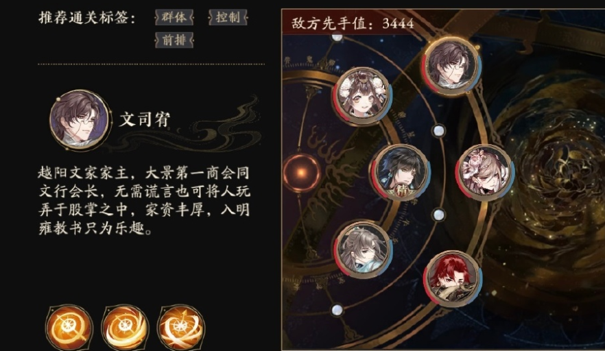 花亦山心之月伊王古跡49層怎么過?花亦山心之月伊王古跡49層通關玩法