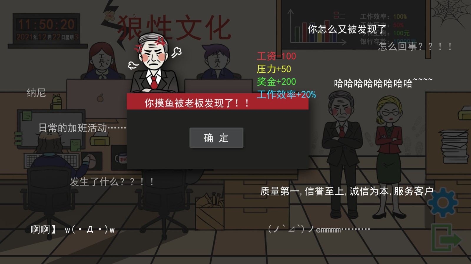 模拟游戏《上班摸鱼模拟器》Steam抢先体验 售价6元支持中文
