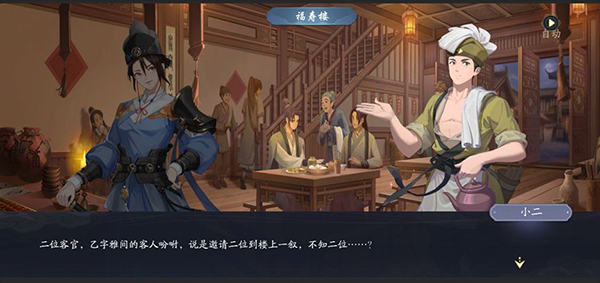 武林闲侠长安城江湖任务怎么完成？武林闲侠长安城江湖任务流程