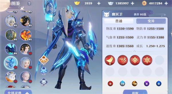 梦幻新诛仙95级宠物技能怎么样?梦幻新诛仙95级宠物技能强度介绍