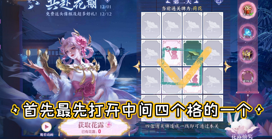 王者荣耀共赴花期第二关答案是什么？王者荣耀共赴花期第二关答案介绍