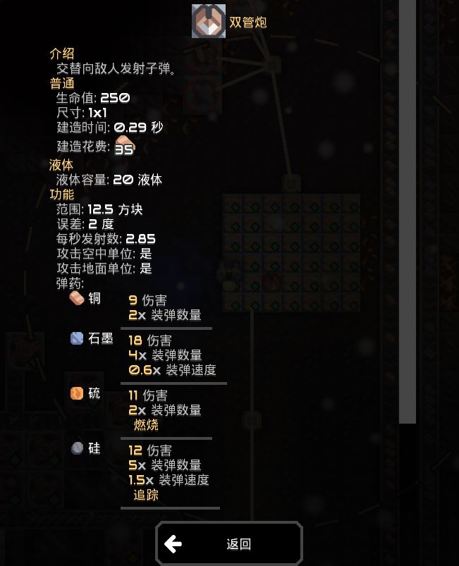 Mindustry零号区域怎么玩？Mindustry零号区域玩法攻略