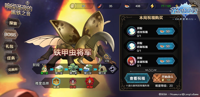 蒼之騎士團2弓神試煉怎么玩？蒼之騎士團2弓神試煉玩法介紹