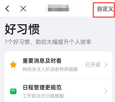 钉钉怎么自定义工作<span class=