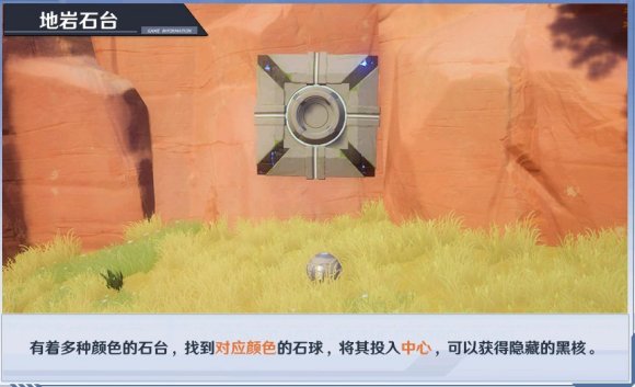 幻塔材料如何获取?幻塔材料获取攻略截图