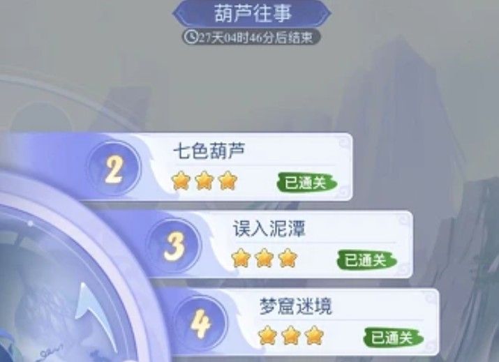 夢幻西游網頁版夢幻嘉年華怎么玩?夢幻西游網頁版夢幻嘉年華活動玩法