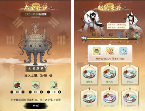 一念逍遥庙会丹炉药方怎么玩?一念逍遥庙会丹炉药方配比攻略