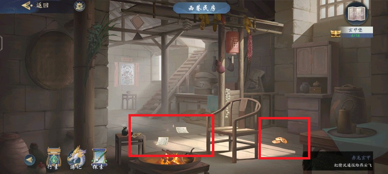 武林闲侠玄甲堡委托任务怎么做?武林闲侠玄甲堡委托任务玩法攻略截图