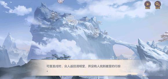 三國志幻想大陸疑云解密次幕碎片答案是什么？三國志幻想大陸疑云解密次幕碎片答案截圖